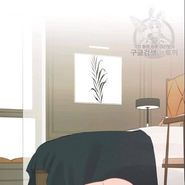 묘한 인생 17화 2