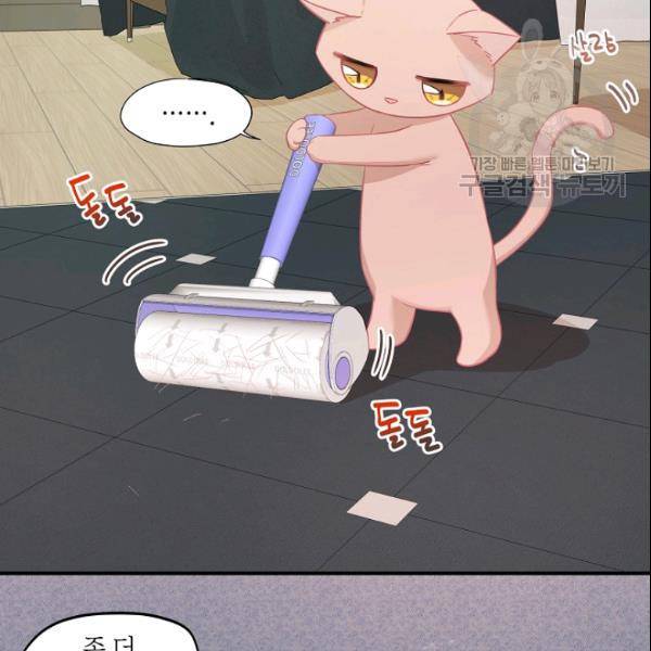 묘한 인생 17화 3