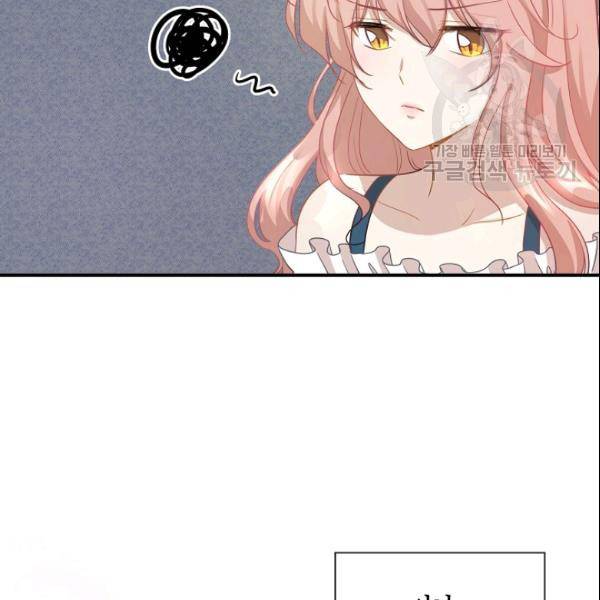 묘한 인생 17화 5