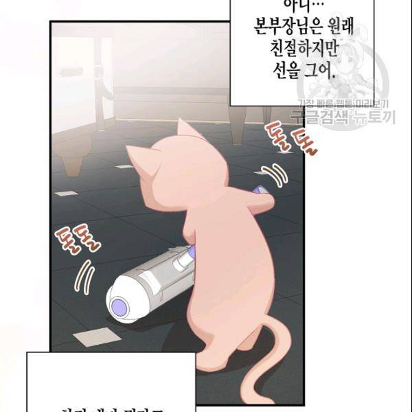 묘한 인생 17화 6
