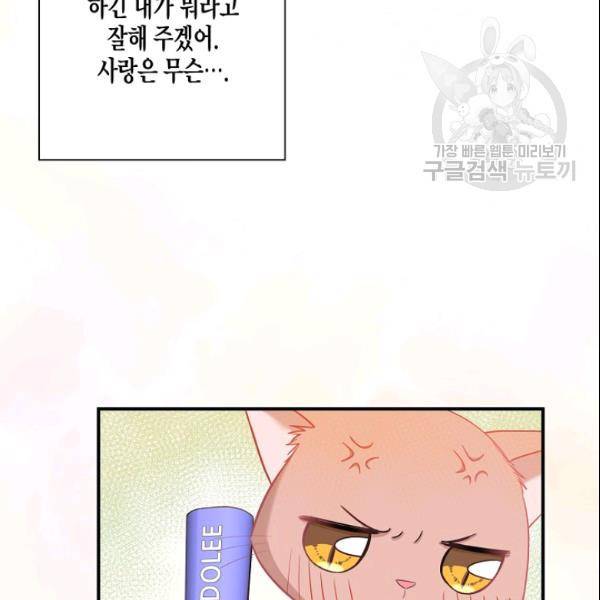 묘한 인생 17화 7