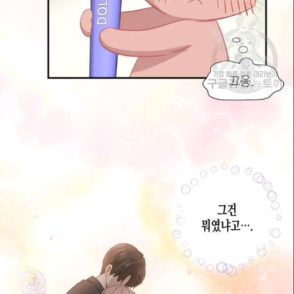 묘한 인생 17화 8