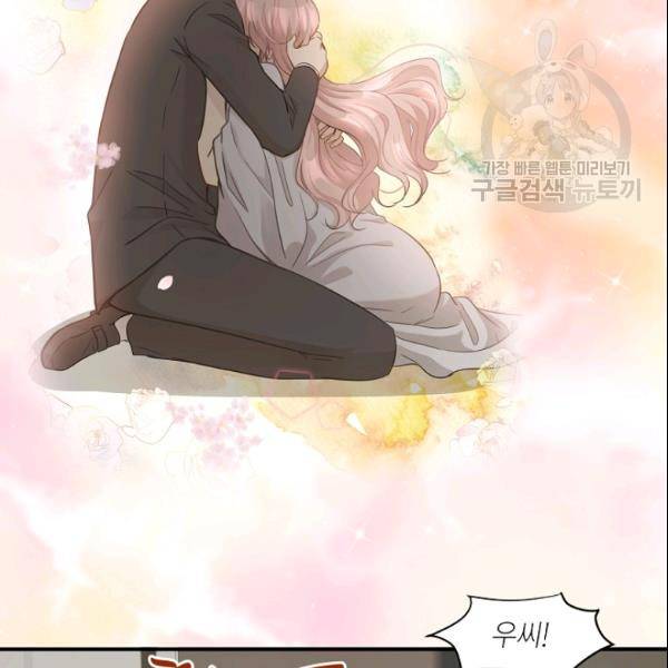 묘한 인생 17화 9