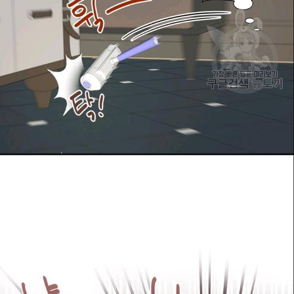 묘한 인생 17화 10