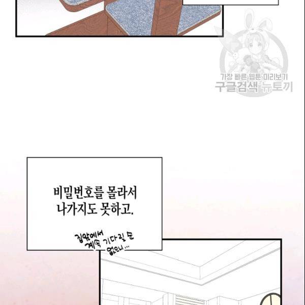 묘한 인생 17화 14