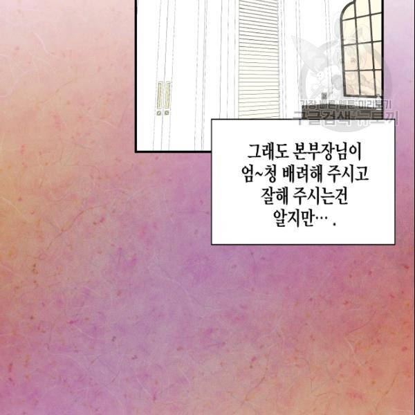 묘한 인생 17화 15