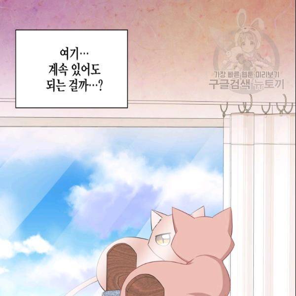 묘한 인생 17화 16
