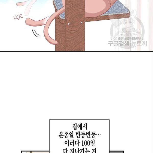 묘한 인생 17화 17