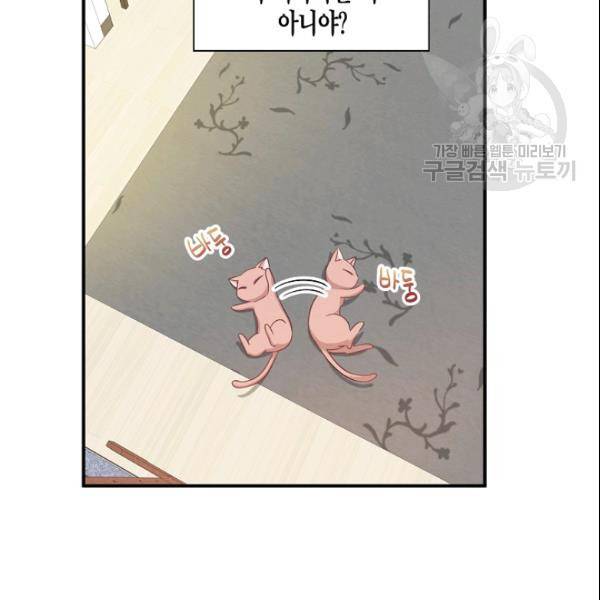묘한 인생 17화 18