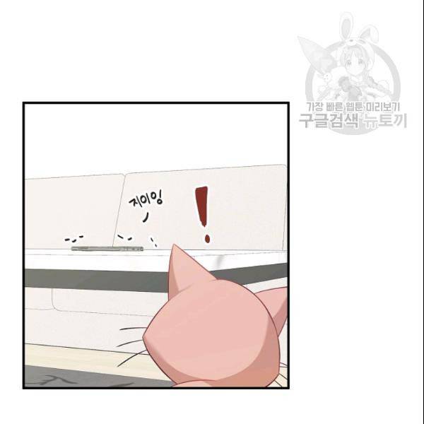 묘한 인생 17화 19