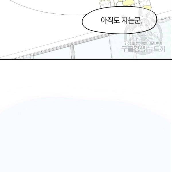 묘한 인생 27화 3