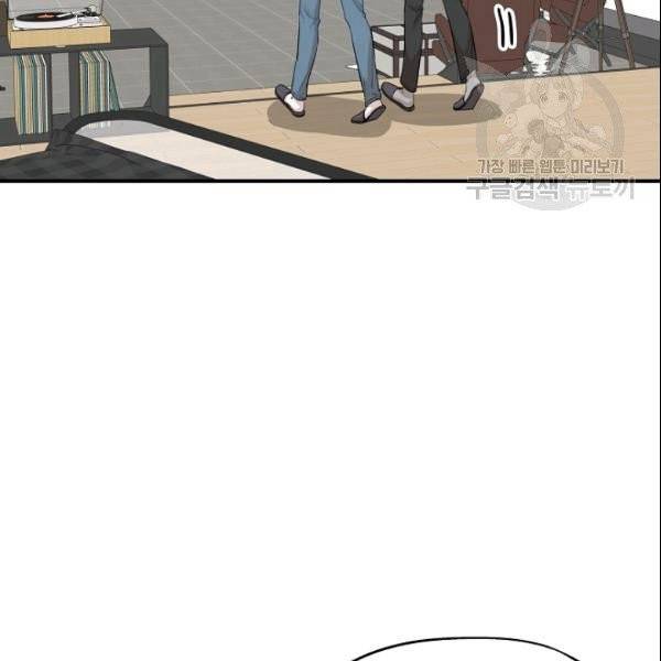 묘한 인생 27화 9