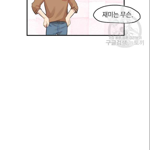 묘한 인생 27화 15