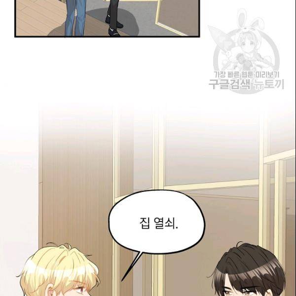 묘한 인생 27화 18