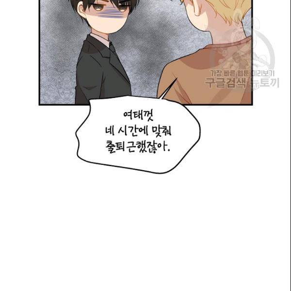 묘한 인생 27화 21