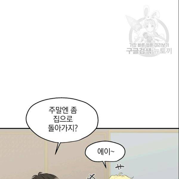 묘한 인생 27화 22