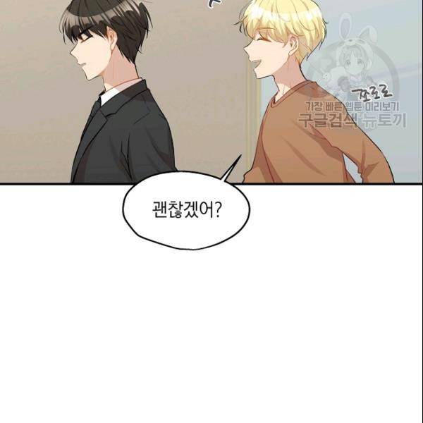 묘한 인생 27화 23