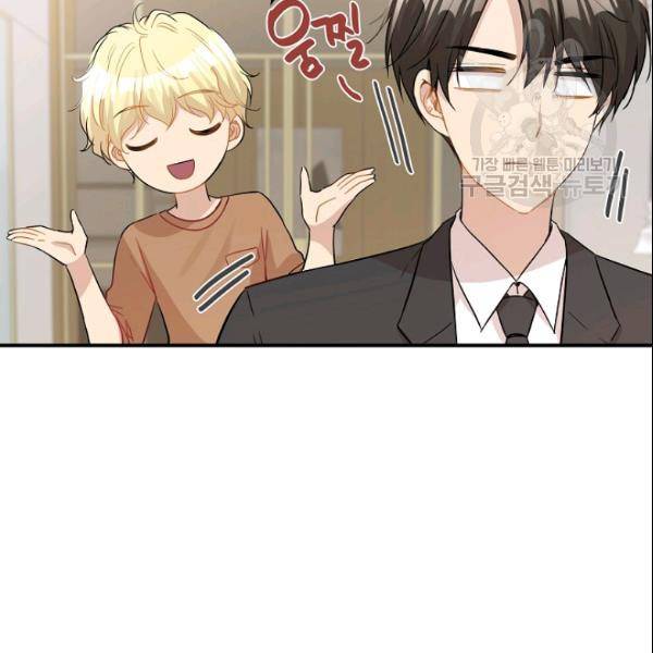묘한 인생 27화 25