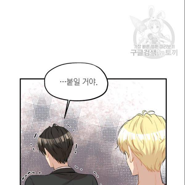 묘한 인생 27화 26