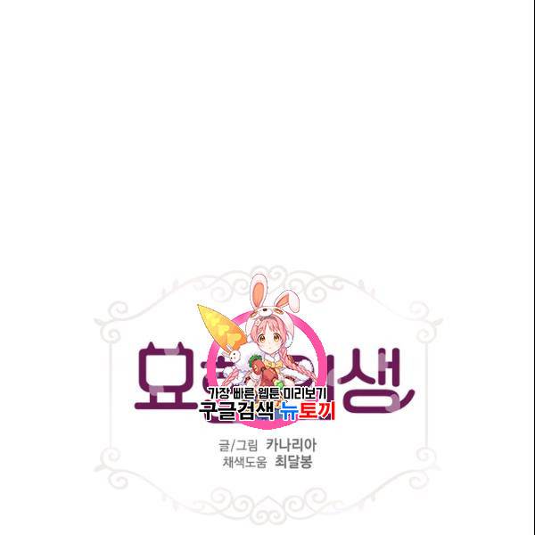 묘한 인생 37화 1