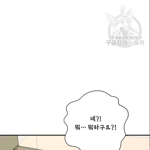묘한 인생 37화 2