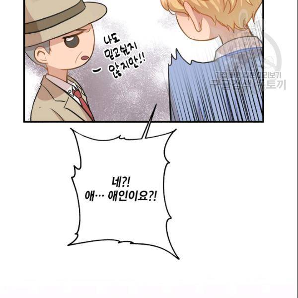묘한 인생 37화 7