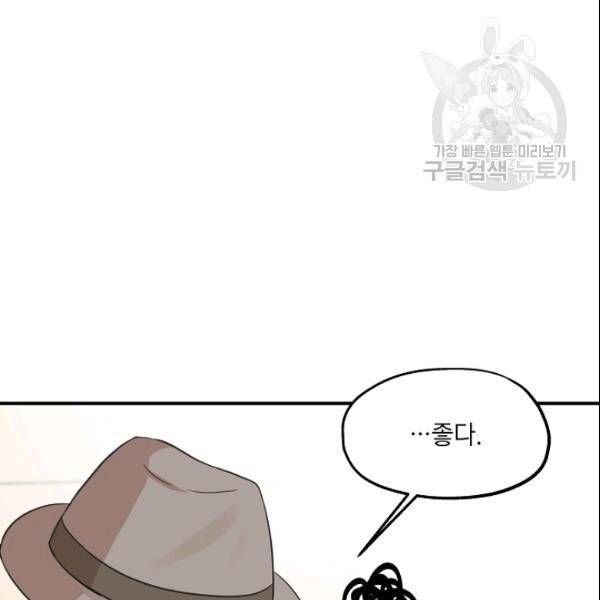 묘한 인생 37화 12