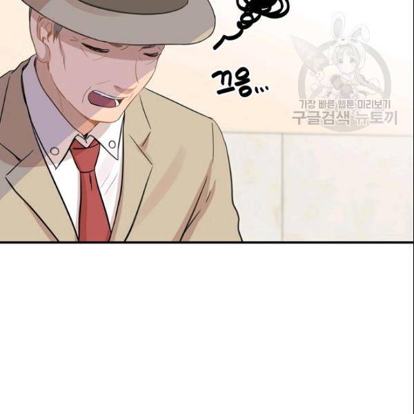 묘한 인생 37화 13