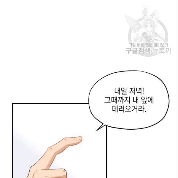 묘한 인생 37화 14