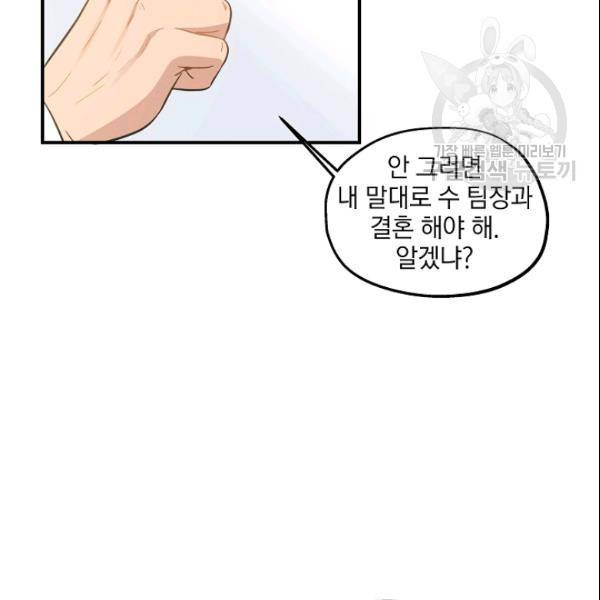 묘한 인생 37화 15