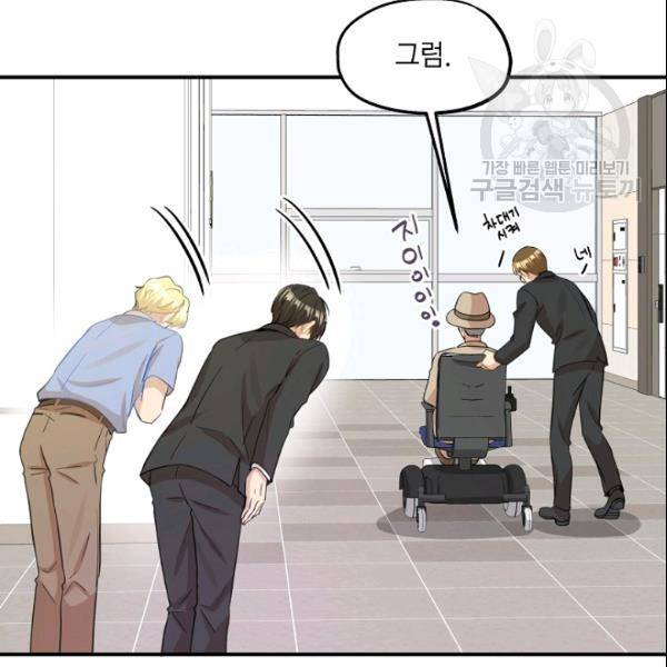 묘한 인생 37화 16