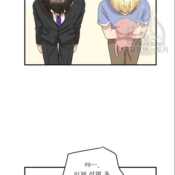 묘한 인생 37화 18