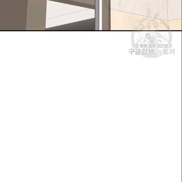 묘한 인생 37화 21