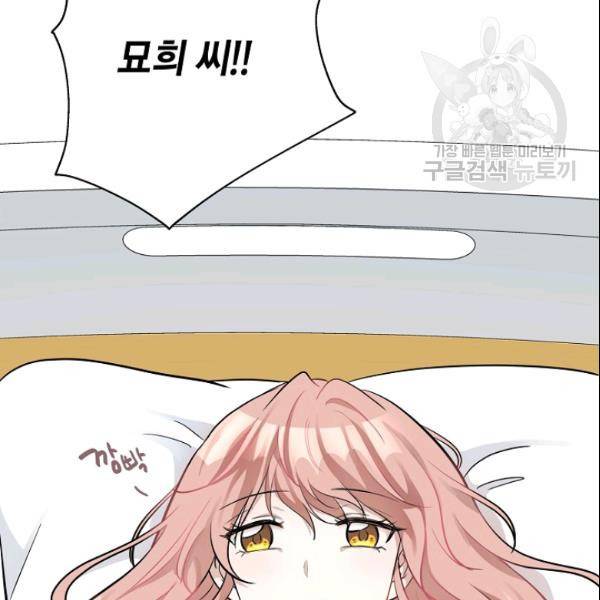 묘한 인생 47화 4