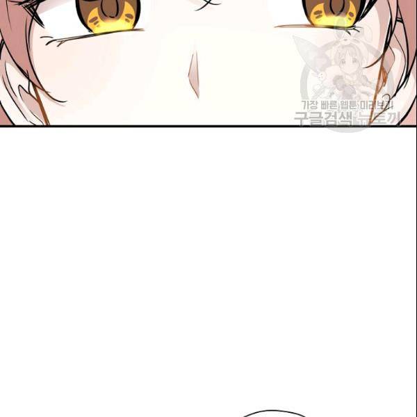 묘한 인생 47화 7