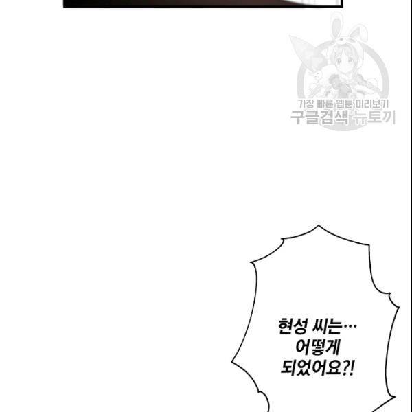묘한 인생 47화 9