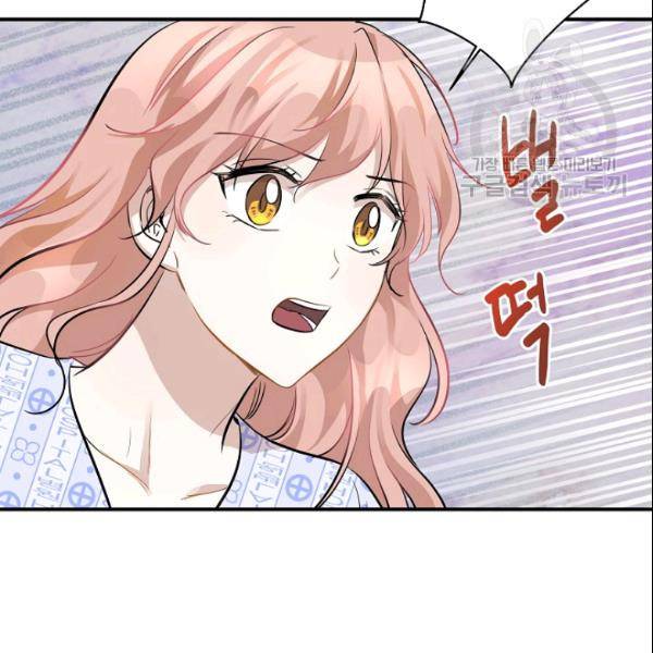 묘한 인생 47화 10