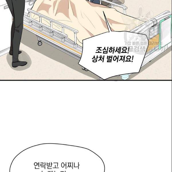 묘한 인생 47화 12