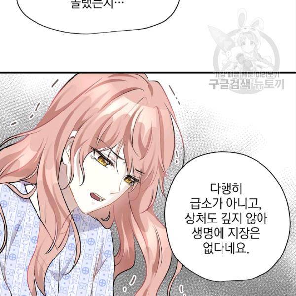 묘한 인생 47화 13