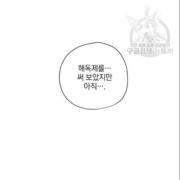묘한 인생 47화 16
