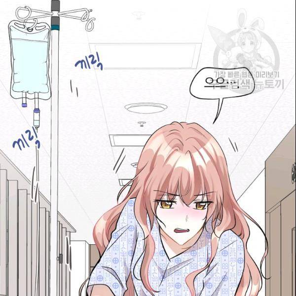 묘한 인생 47화 17