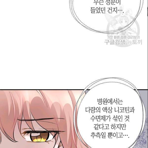 묘한 인생 47화 20