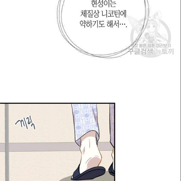 묘한 인생 47화 22
