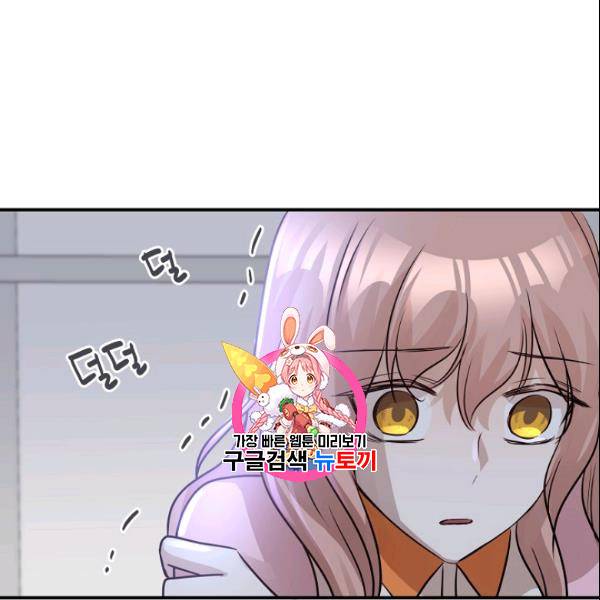 묘한 인생 57화 1
