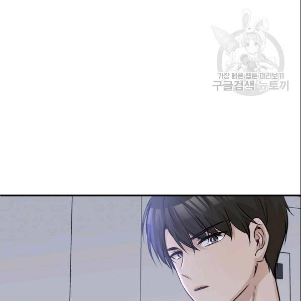 묘한 인생 57화 2