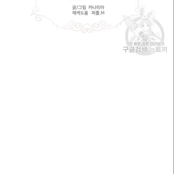 묘한 인생 57화 4