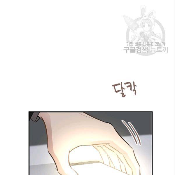 묘한 인생 57화 7