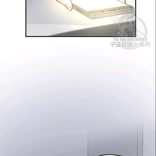묘한 인생 57화 8