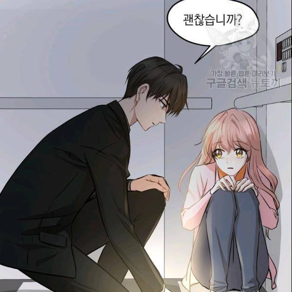 묘한 인생 57화 9