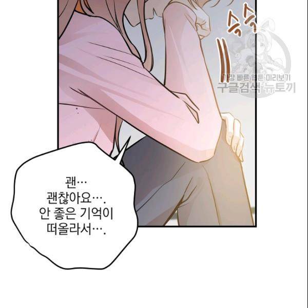 묘한 인생 57화 11